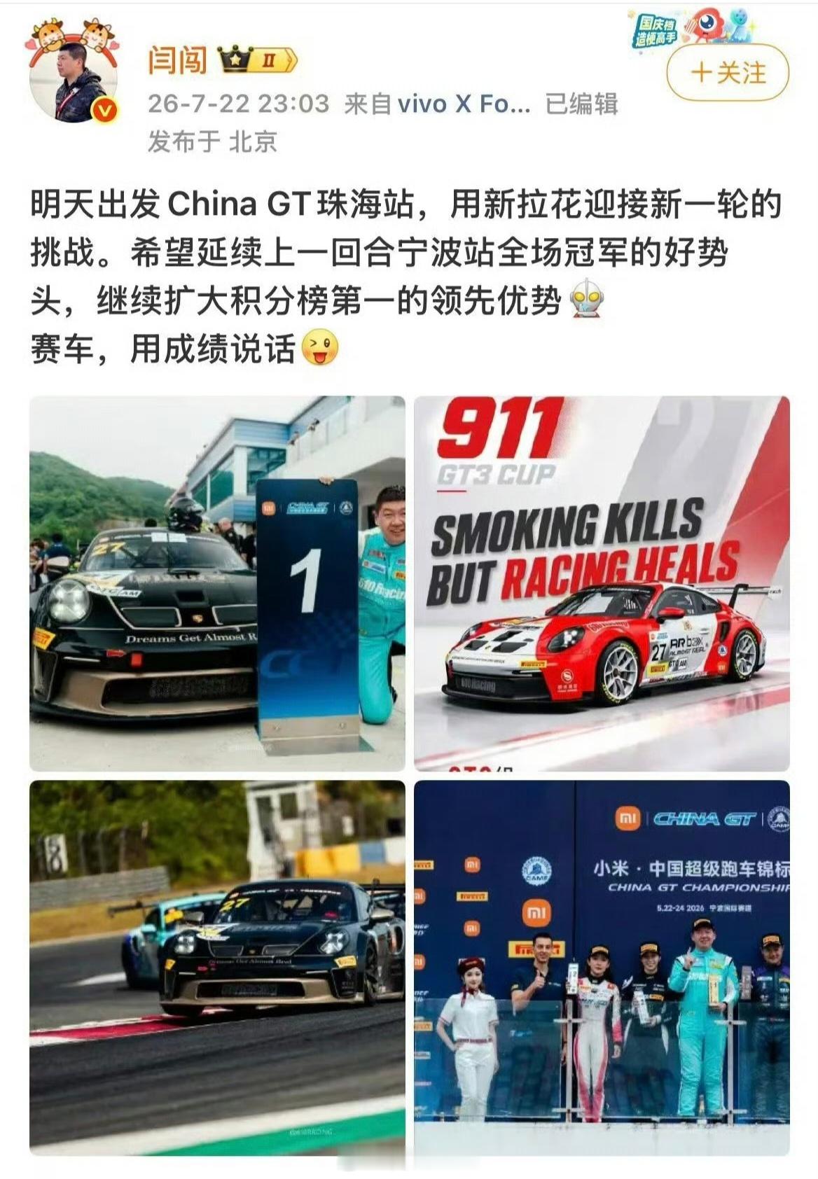闫闯撞车前面被网友扒坟撞死人，这今天又爆出来撞车，这是要干嘛？为了流量不择手段。