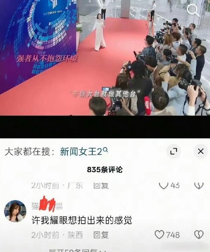 这人这句“许我耀眼想拍出来的感觉”本意是在踩许我耀眼吧，意思是许我耀眼的许妍在电