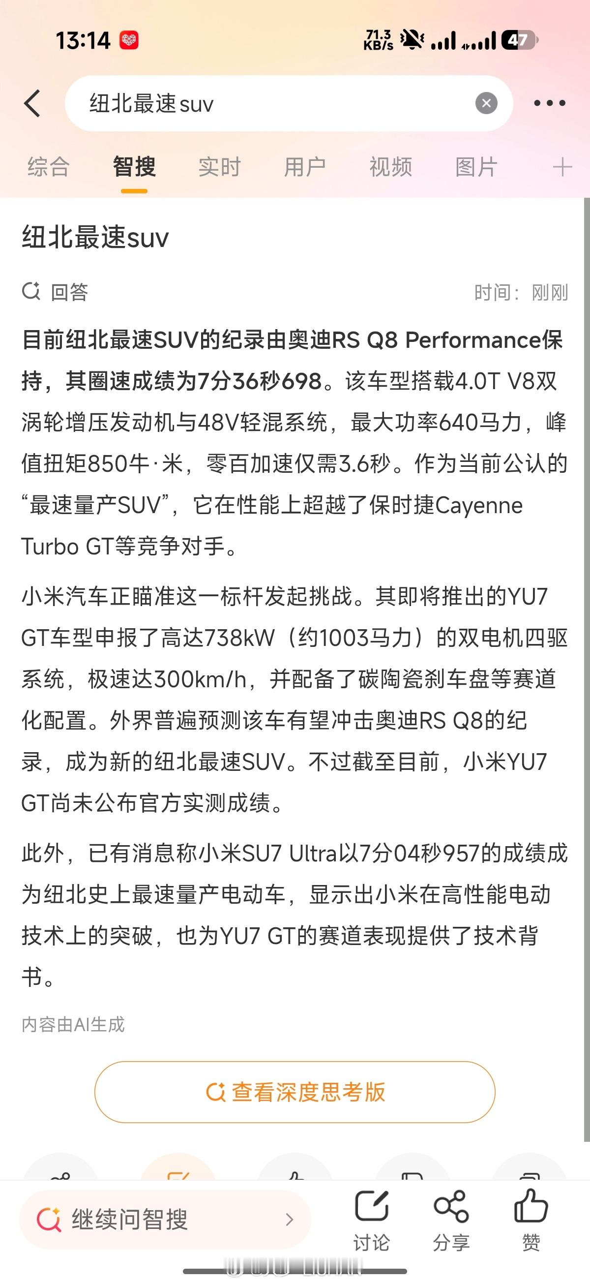 雷军谈为什么SUV要跑纽北其实已经说了很多次，小米跑纽北的目的很简单，就是想通过