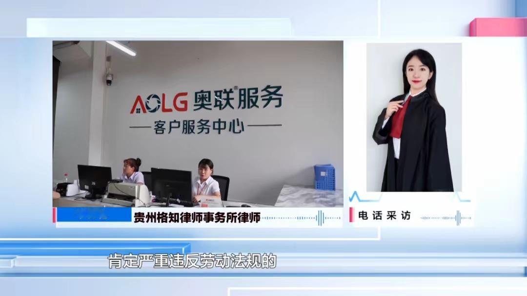 贵州贵阳，一女子今年6月份被查出怀孕，主动跟公司汇报了此事，没想到公司以业绩不达