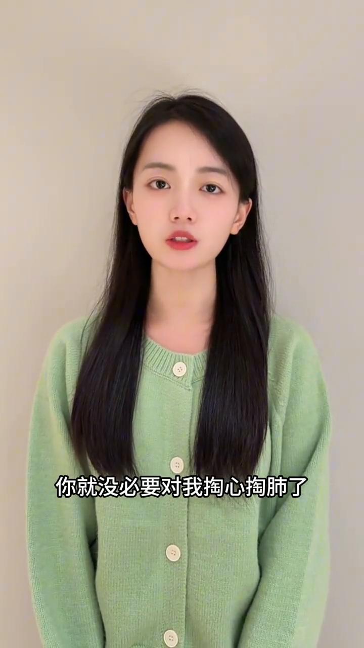 其实到了我这个年纪，你就没必要对我掏心掏肺了，你就直接对我掏钱就行。