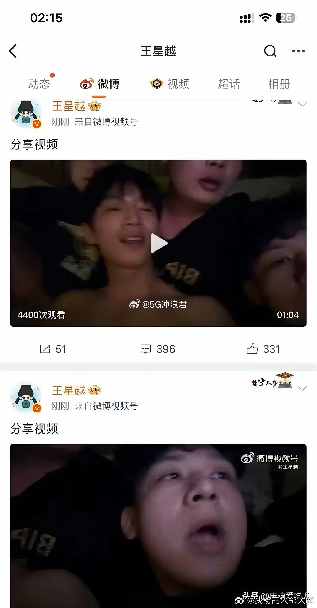 于正难哄了王星越即上次山顶边直播边流眼泪，这次大晚上边唱歌边哭真的是把伤心写彻底