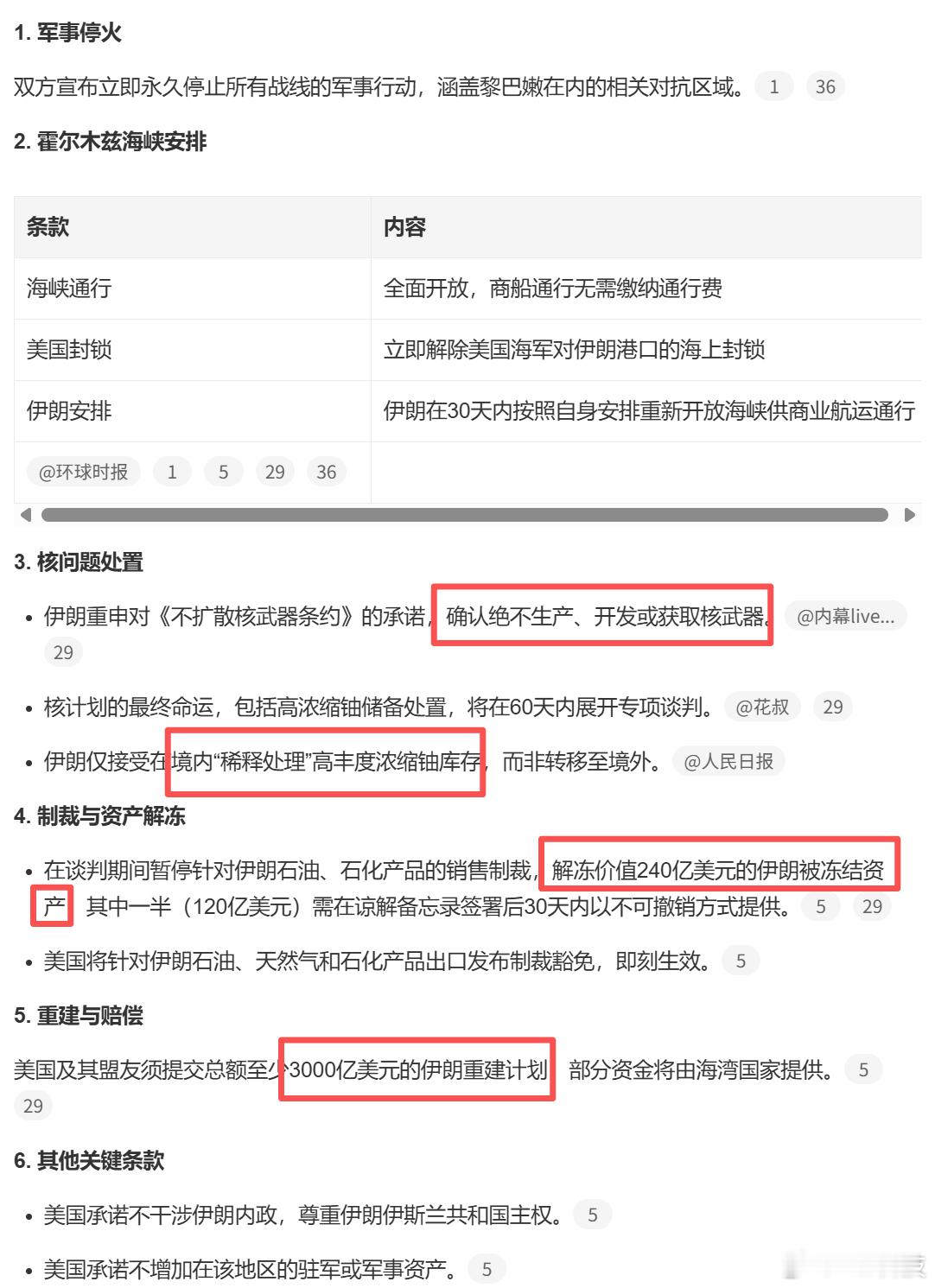 早~美伊达成和平协议霍尔木兹海峡即将开放，world peace，PS:黄金价格