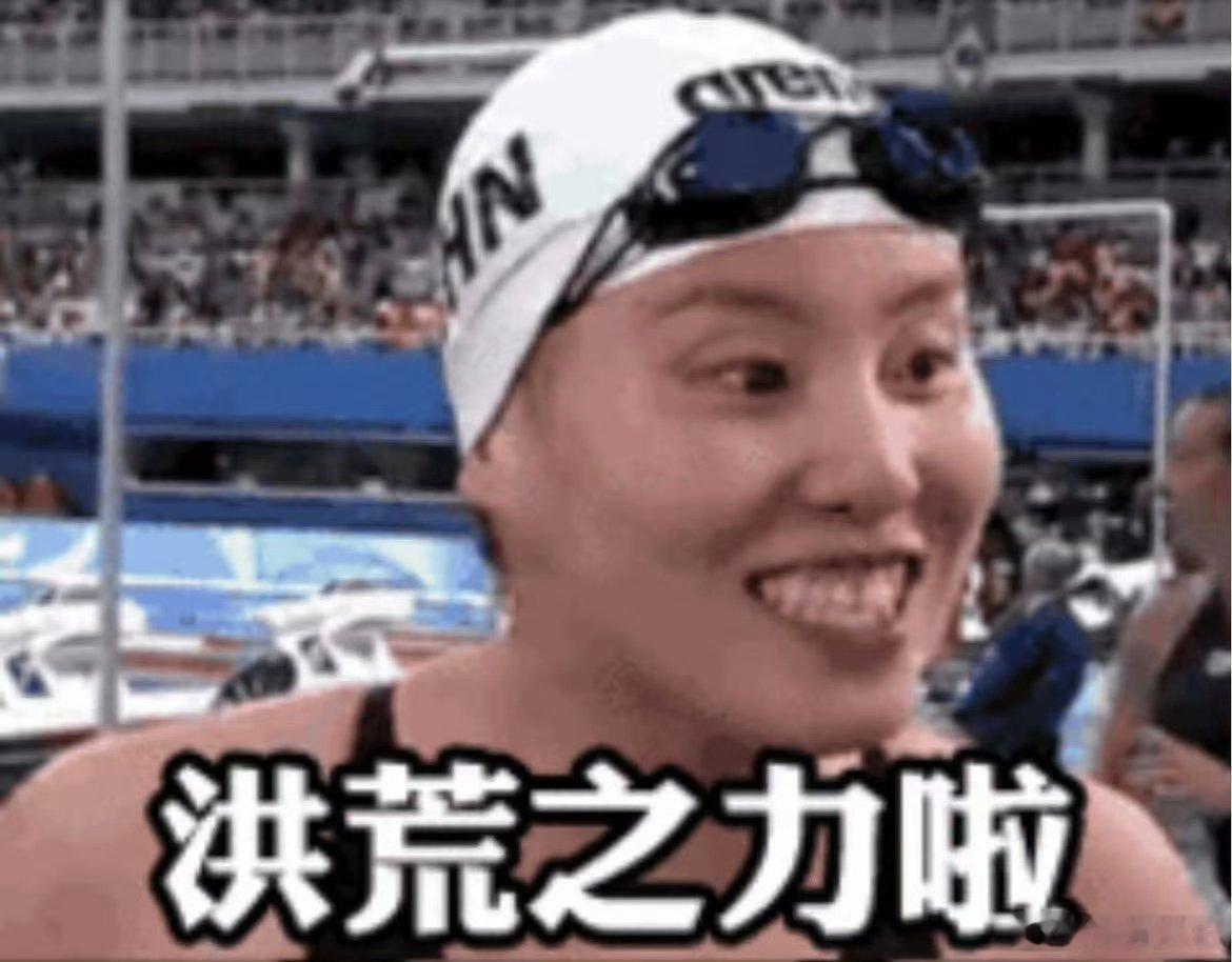傅园慧洪荒之力十年了【傅园慧纪念洪荒之力十年】8月8日，发文：十年。十年前的洪荒