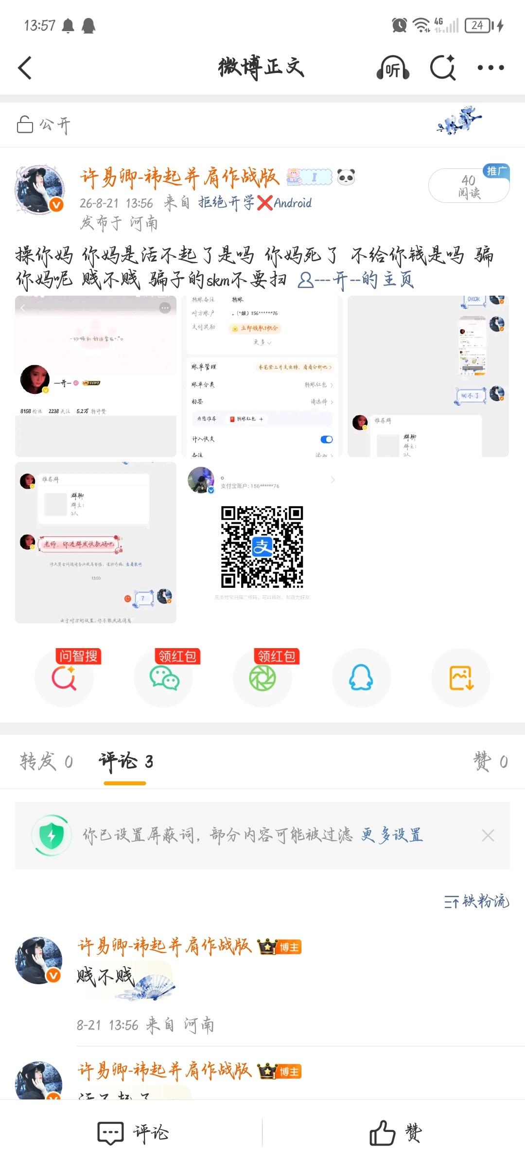 网页链接