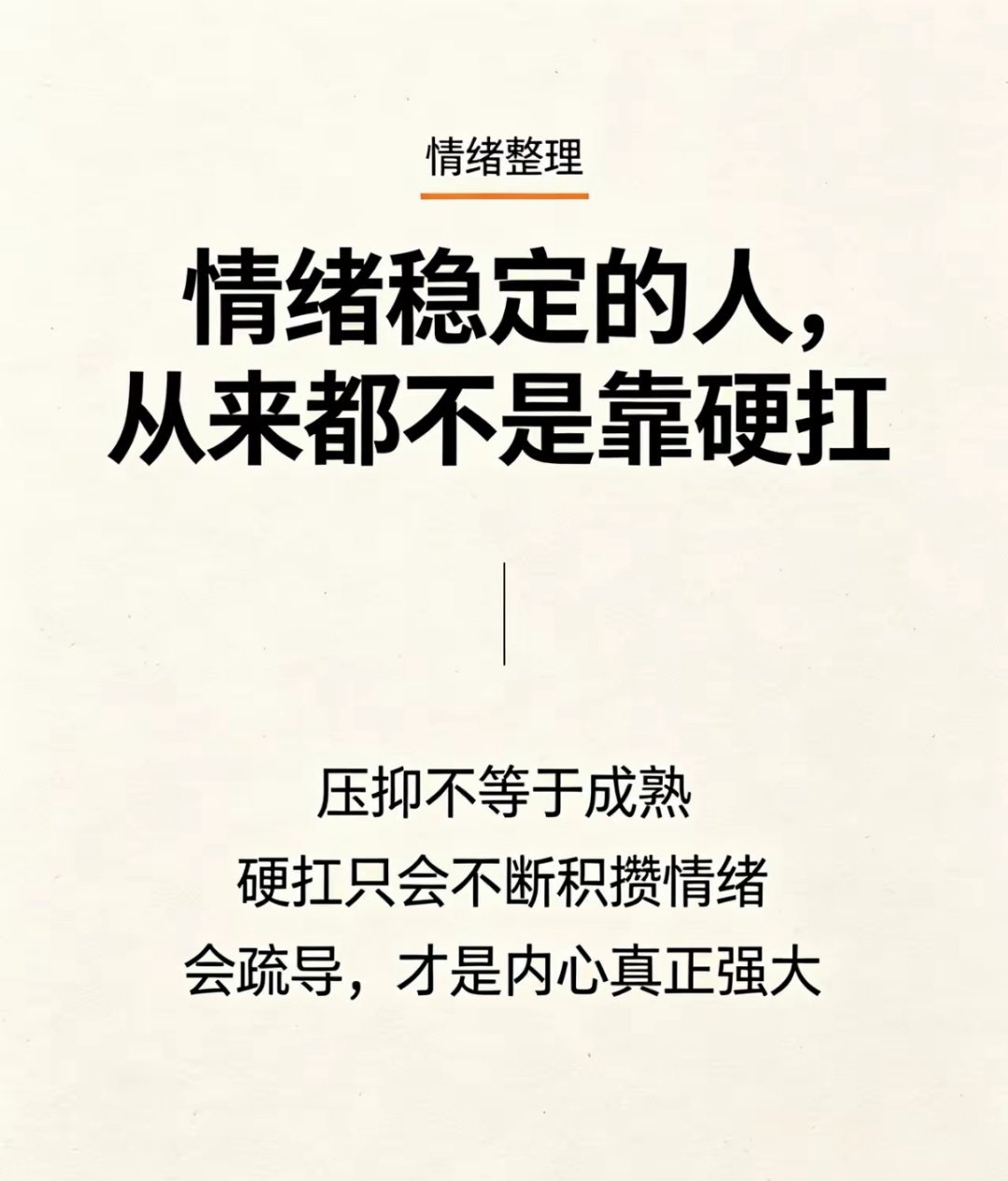 稳定 ​​​