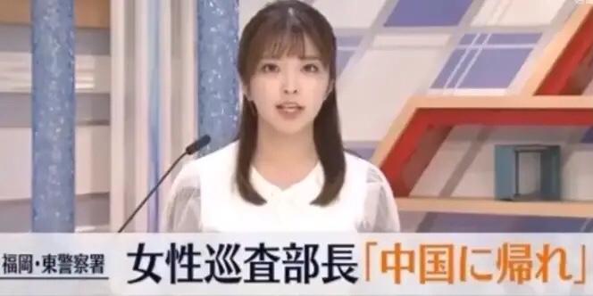 日本女警对遗失护照中国女子出言不逊，此事不该被轻描淡写

日本媒体报道，一名中国