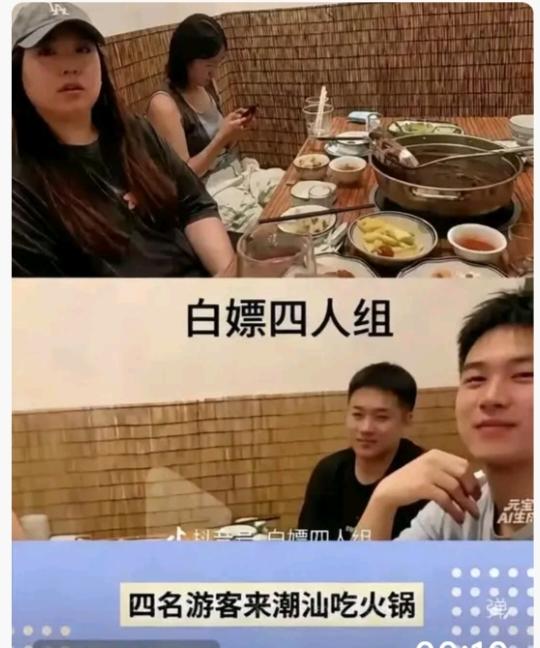 没想到汕头5000字差评白嫖火锅四人组还有后续，本以为这事情在网上发酵一段时间就