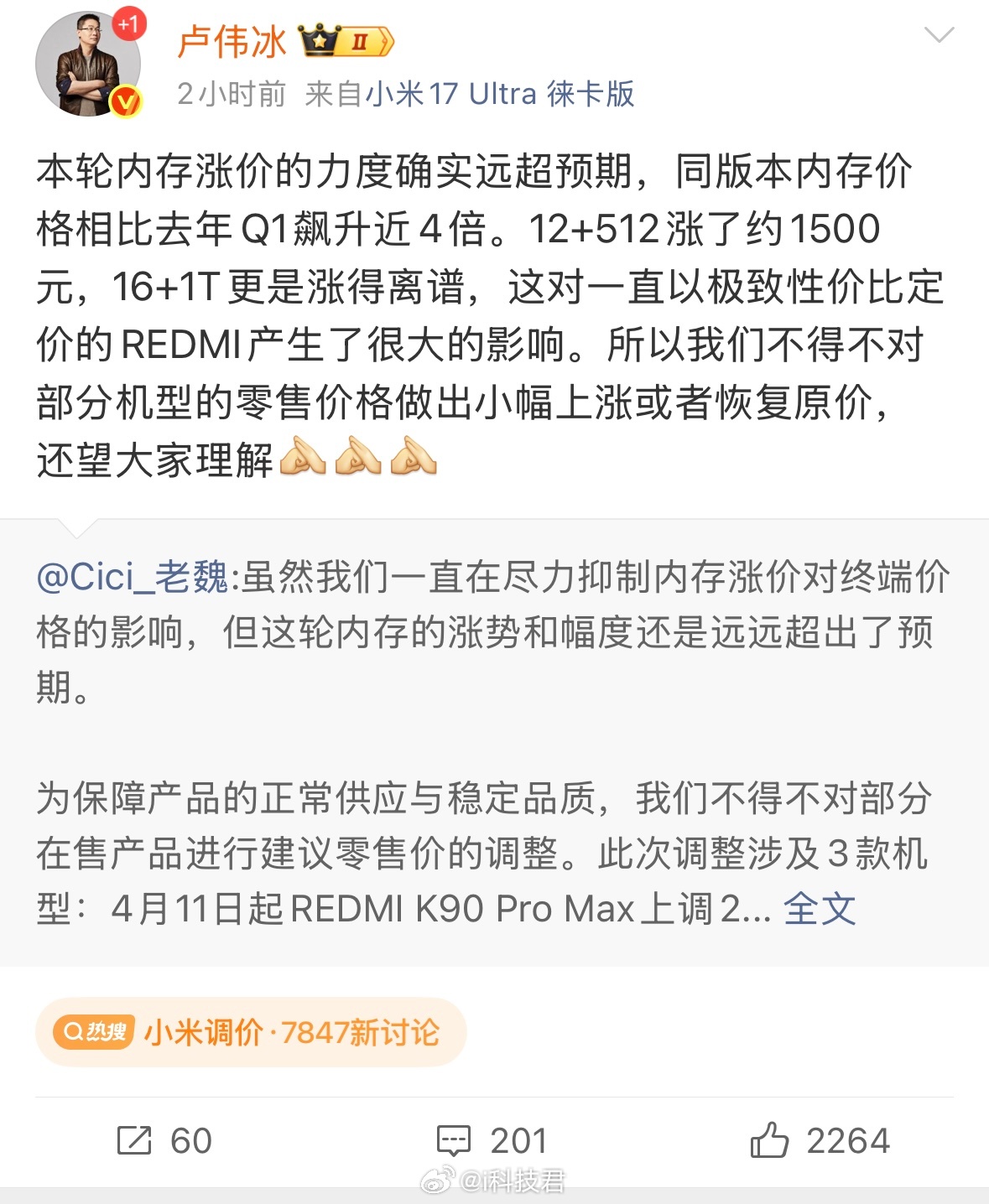 512存储飙涨4倍涨幅约1500元更恐怖的是，卢伟冰说手机内存涨价可能要持续到2