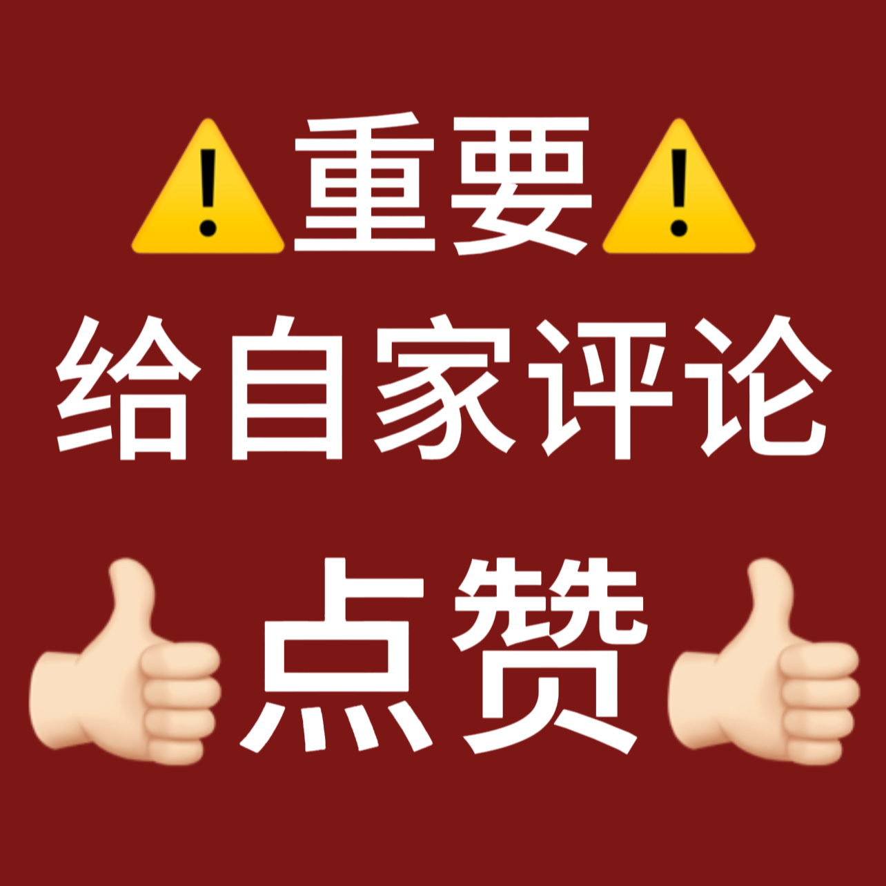 所有嗳气速来‼️切耗回🈳这条热一不是我们 且前排出现断层 往下多捞！就当是为了