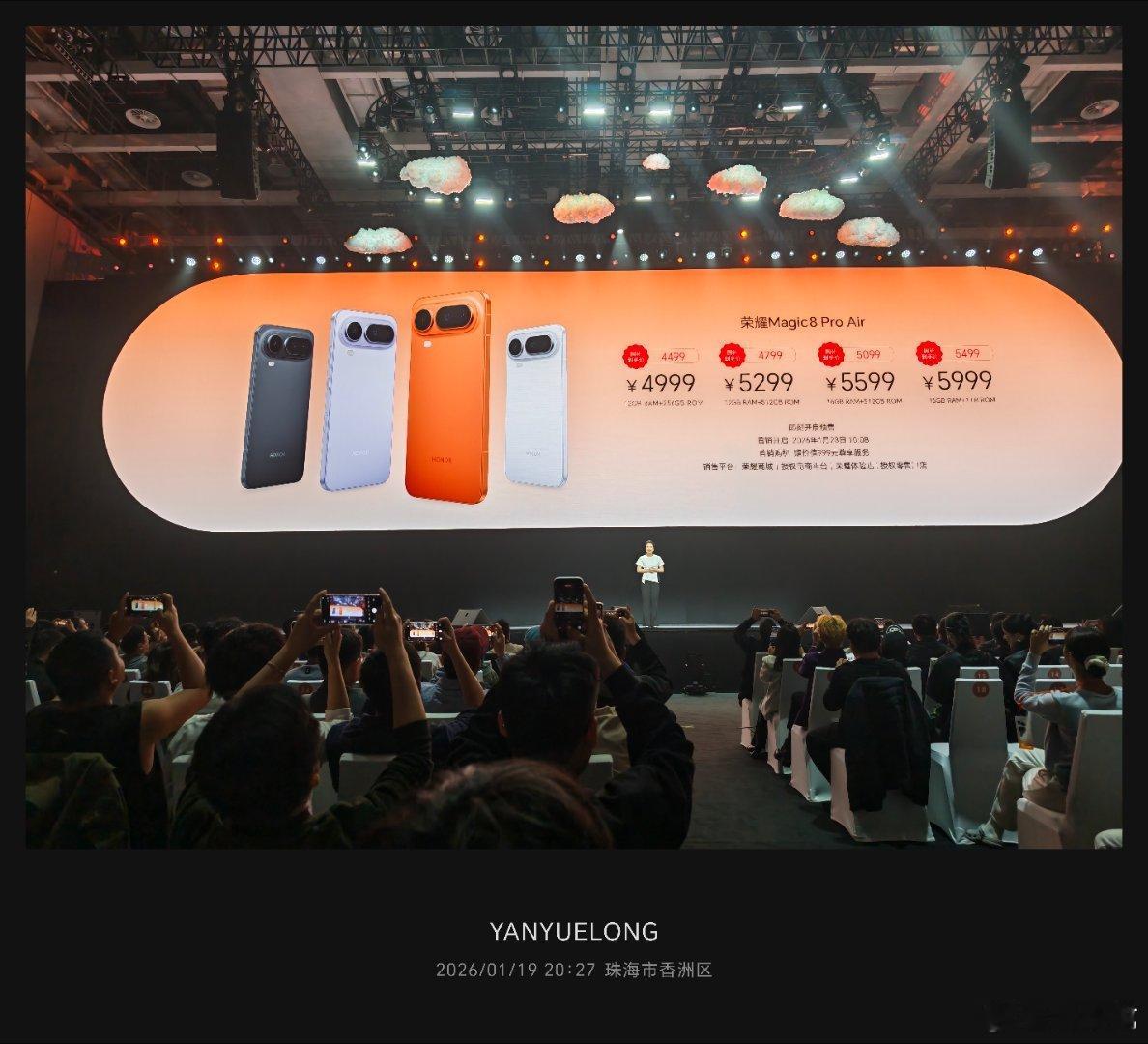 荣耀发布会 价格来了 