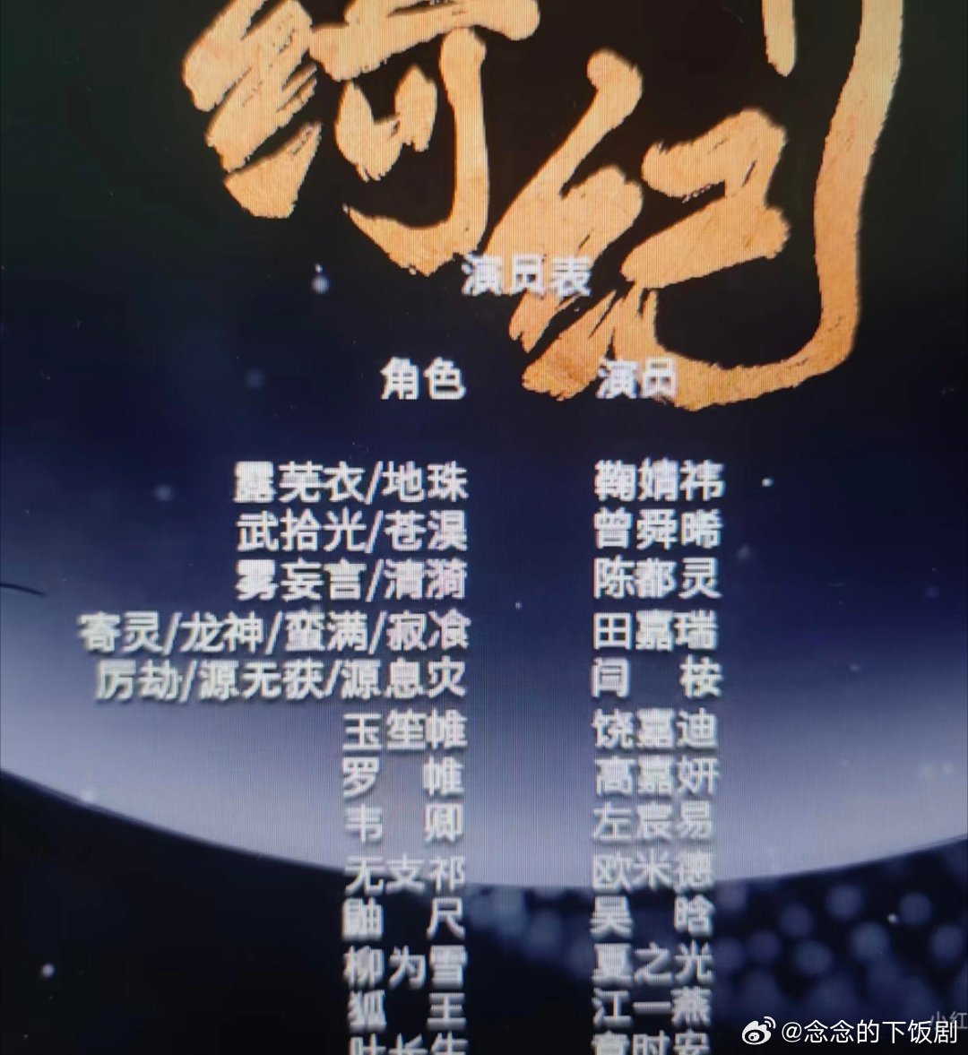 月鳞绮纪这角色名一定是老四自己取的太有那味了，有一种看上去就不会念的感觉郭敬明‖