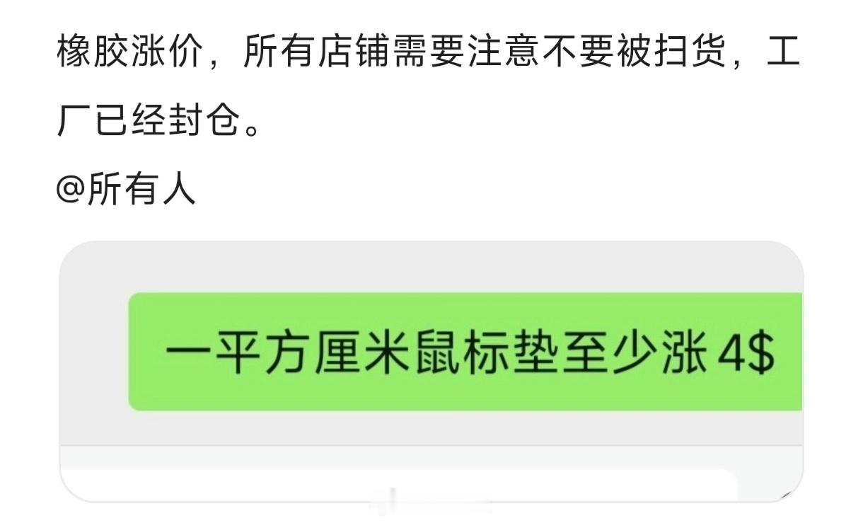 鼠标垫涨价我看是真喝大了，指甲盖大，涨4$？ 