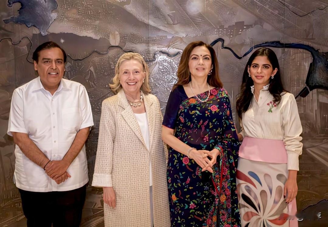 尽管希拉里已从公职退休，她依然能受到印度首富安巴尼家族的高规格接待。这不仅源于她