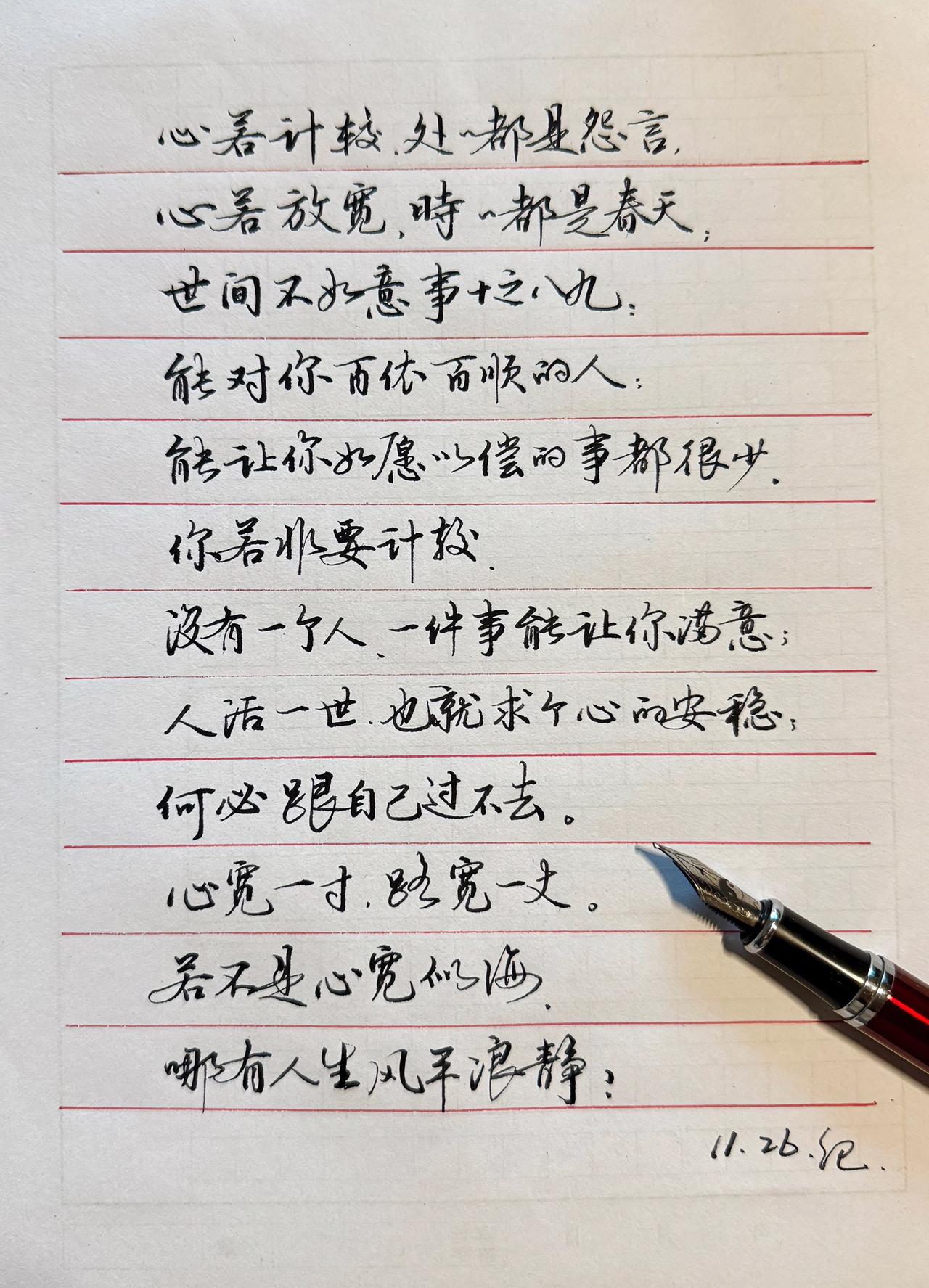 史上最美小楷字帖，你喜欢哪个？

7、王献之保姆贴
6、《琴赋》
5、《汲黯传》