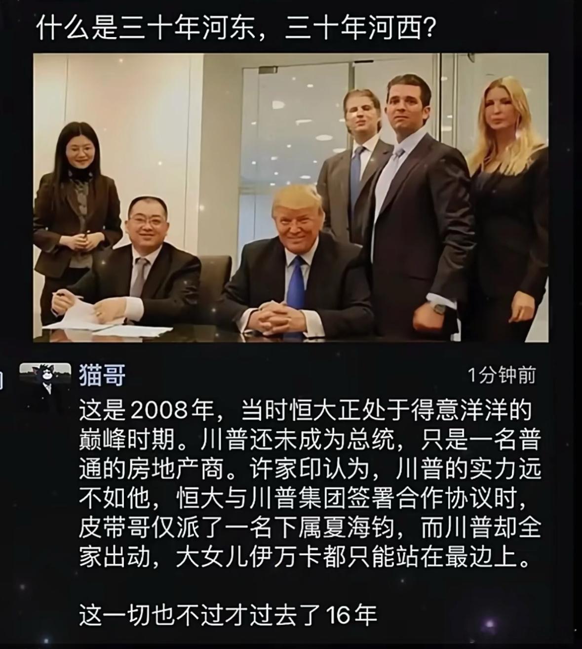 什么是三十年河东，三十年河西？ ​​​