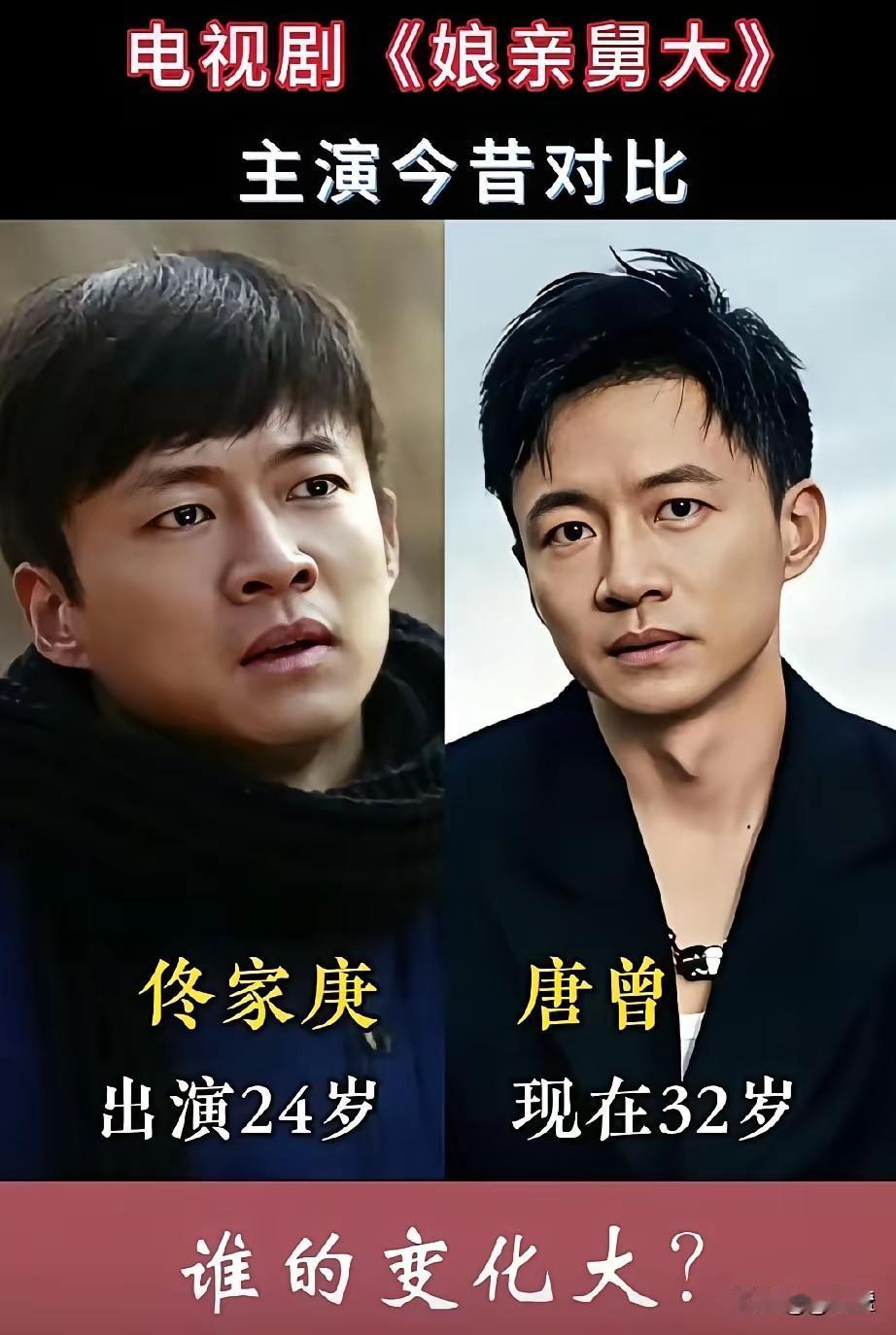 《娘亲舅大》原来这部电视剧的男主角是唐曾啊 ！说这么眼熟呢，他演过 《幸福到万家