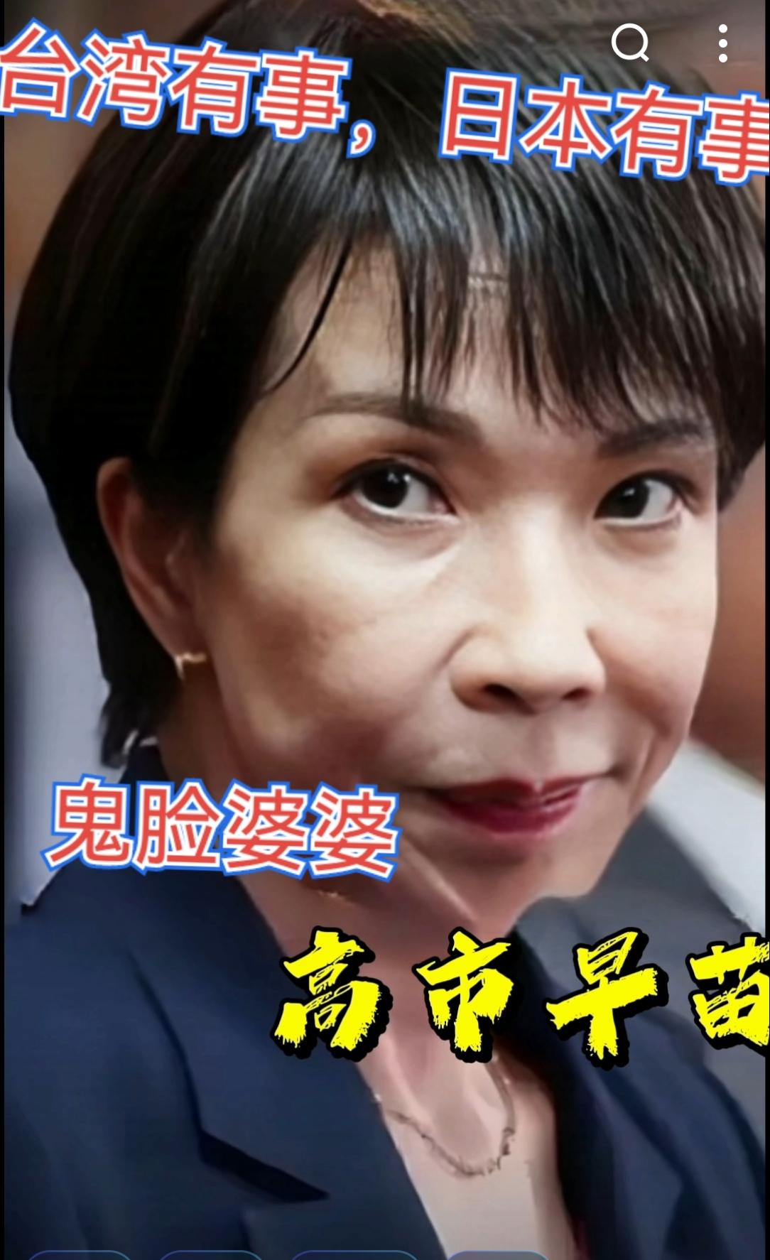 两个月，日本重重地挨了六刀。
高市早苗大放厥词之后两个月，中国就狠狠地斩了它六道