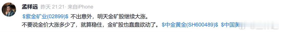 开盘了，贵金属板块涨了8%以上。 
