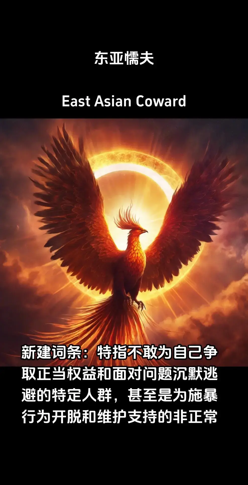 江湖路远，再见有时。新建词条，人畜共勉。