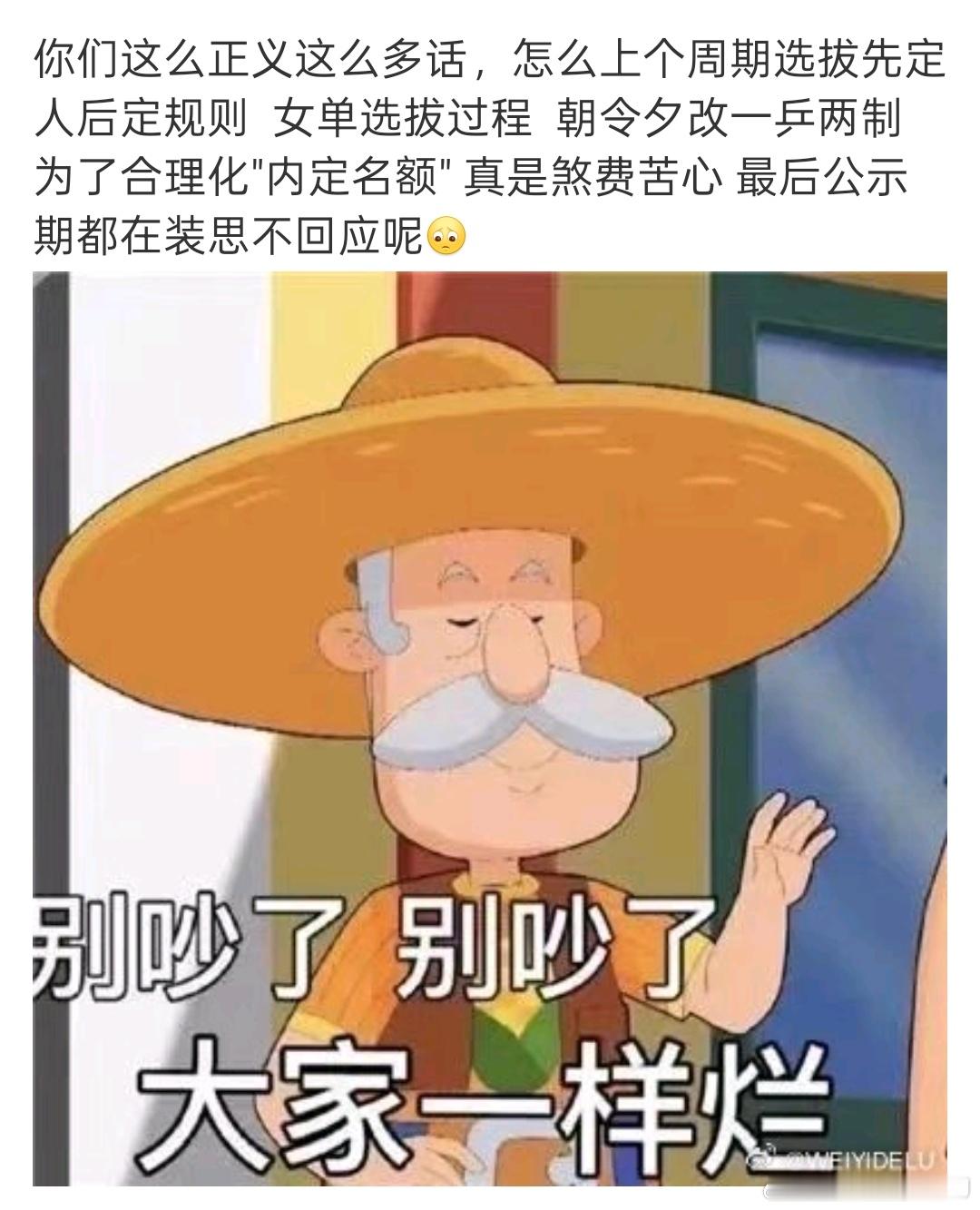 前国乒教练回应吴敬平 我的问题谁能解答 