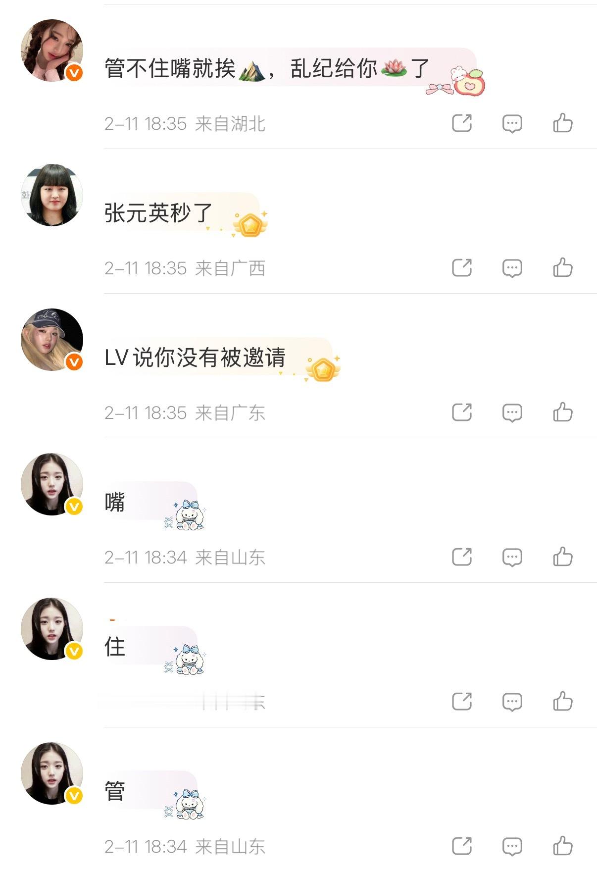 张元英准备开善徐明浩发生了什么？ 