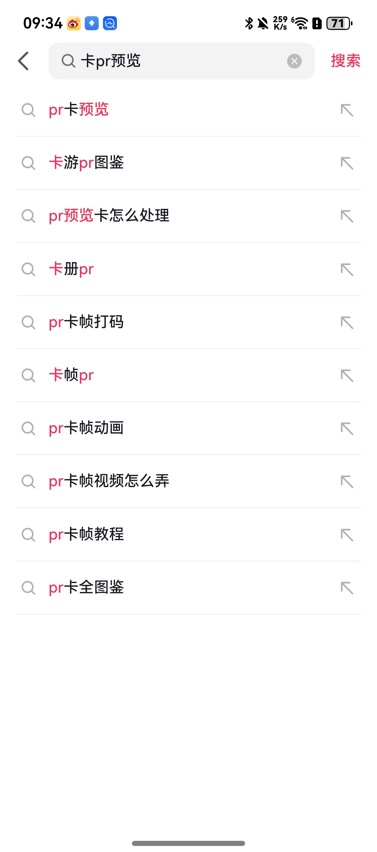 真是忍不了鸿蒙next了。我们来想打“pr预览卡”这五个字，结果打最后一个卡字的