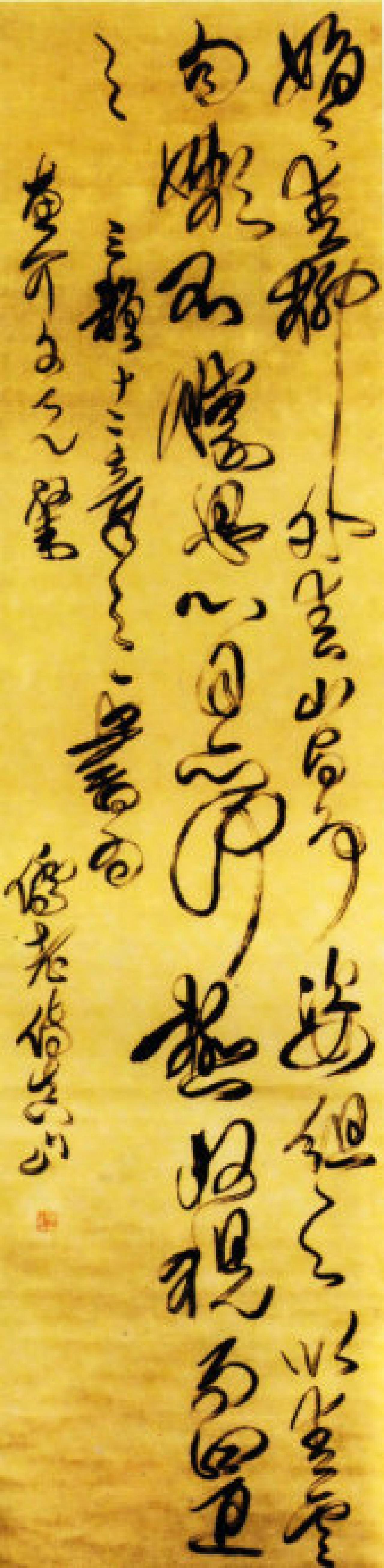 傅山行草书五言古诗卷书法欣赏