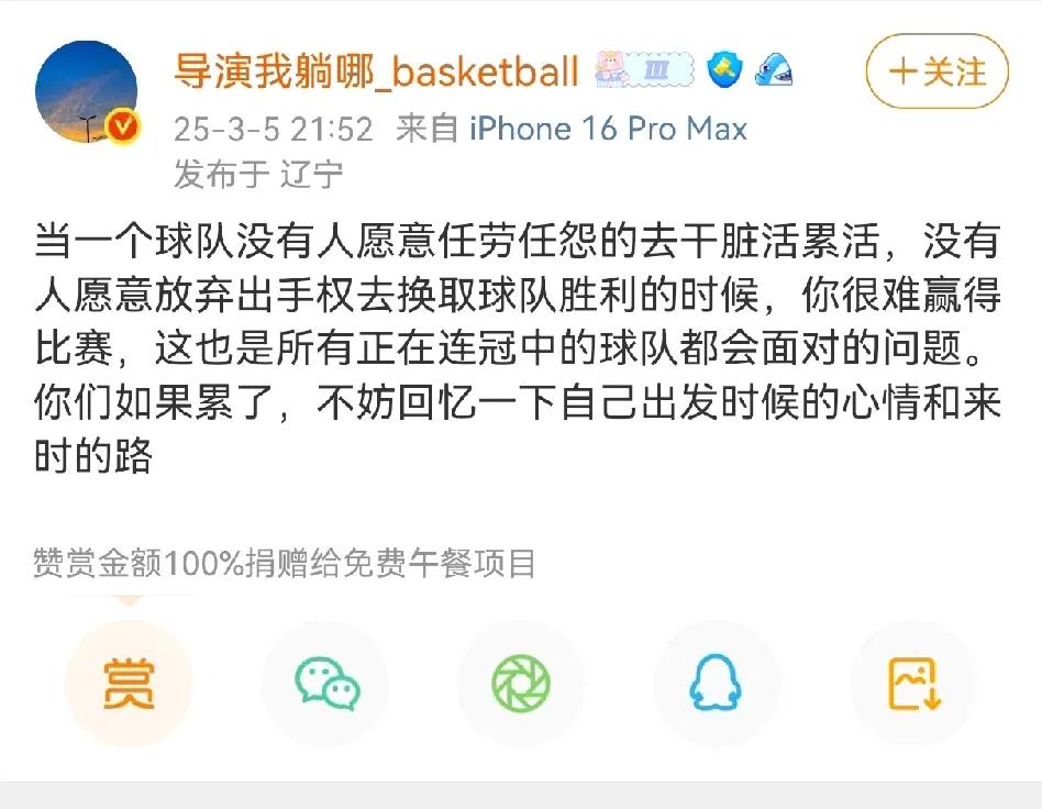 知名媒体人一语道破辽宁惨败广东44分内幕真相！

那就是现在的辽宁队已经没有干脏