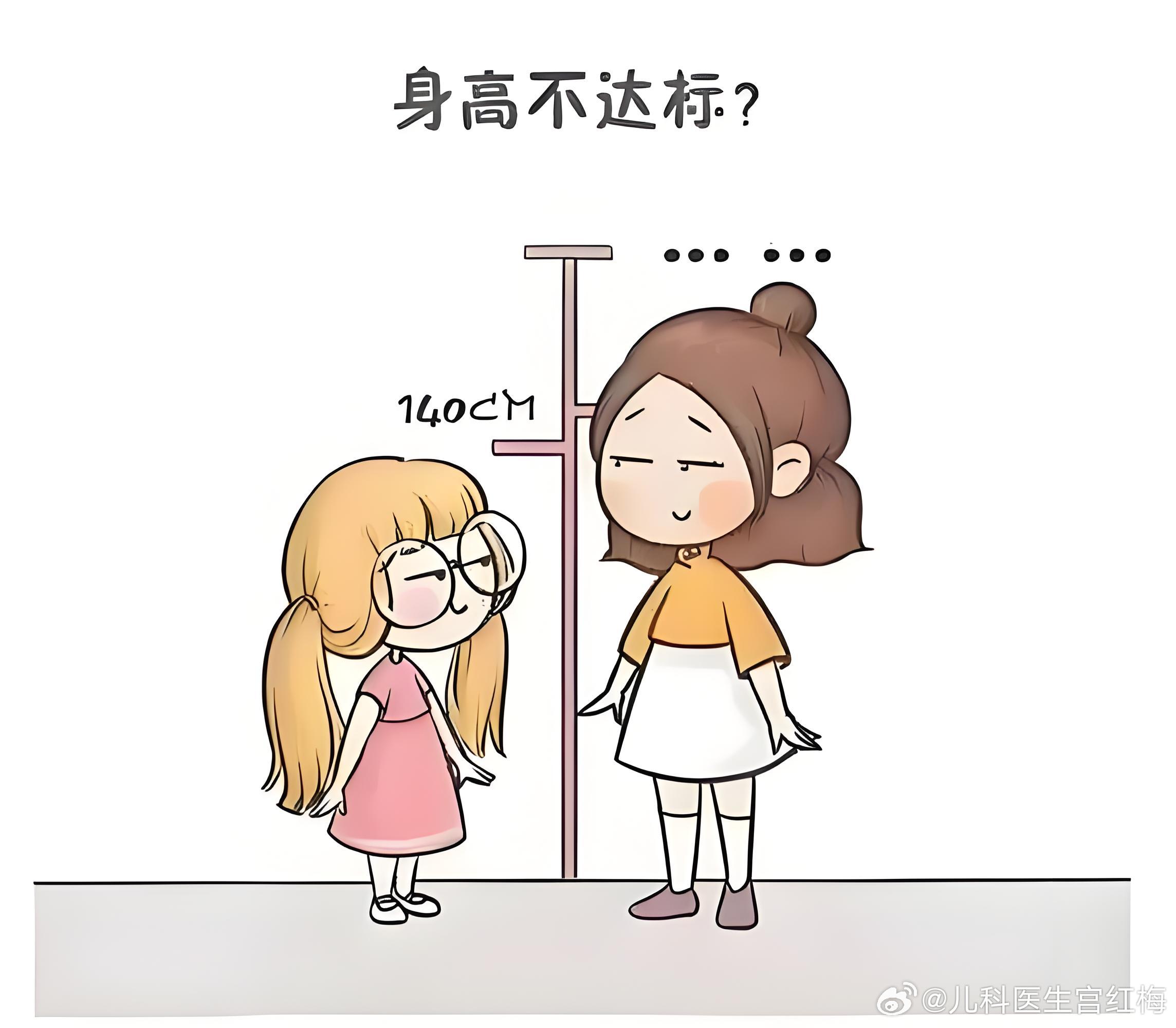 很多家长都有一个误区：孩子现在矮一点没关系，晚长、以后会猛蹿。作为儿科医生真心提