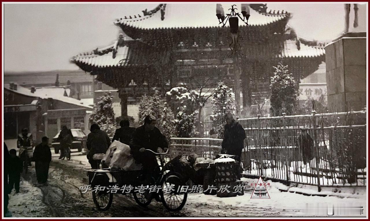 呼和浩特老街巷旧照片中的记忆：
呼市人这记忆 这是呼市旧城小召牌楼前时间大约是在