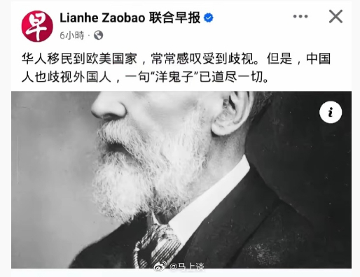 联合早报日常…为西方对华人的种族歧视开脱洗白，只能说，比洋鬼子更可恨的是二鬼子。