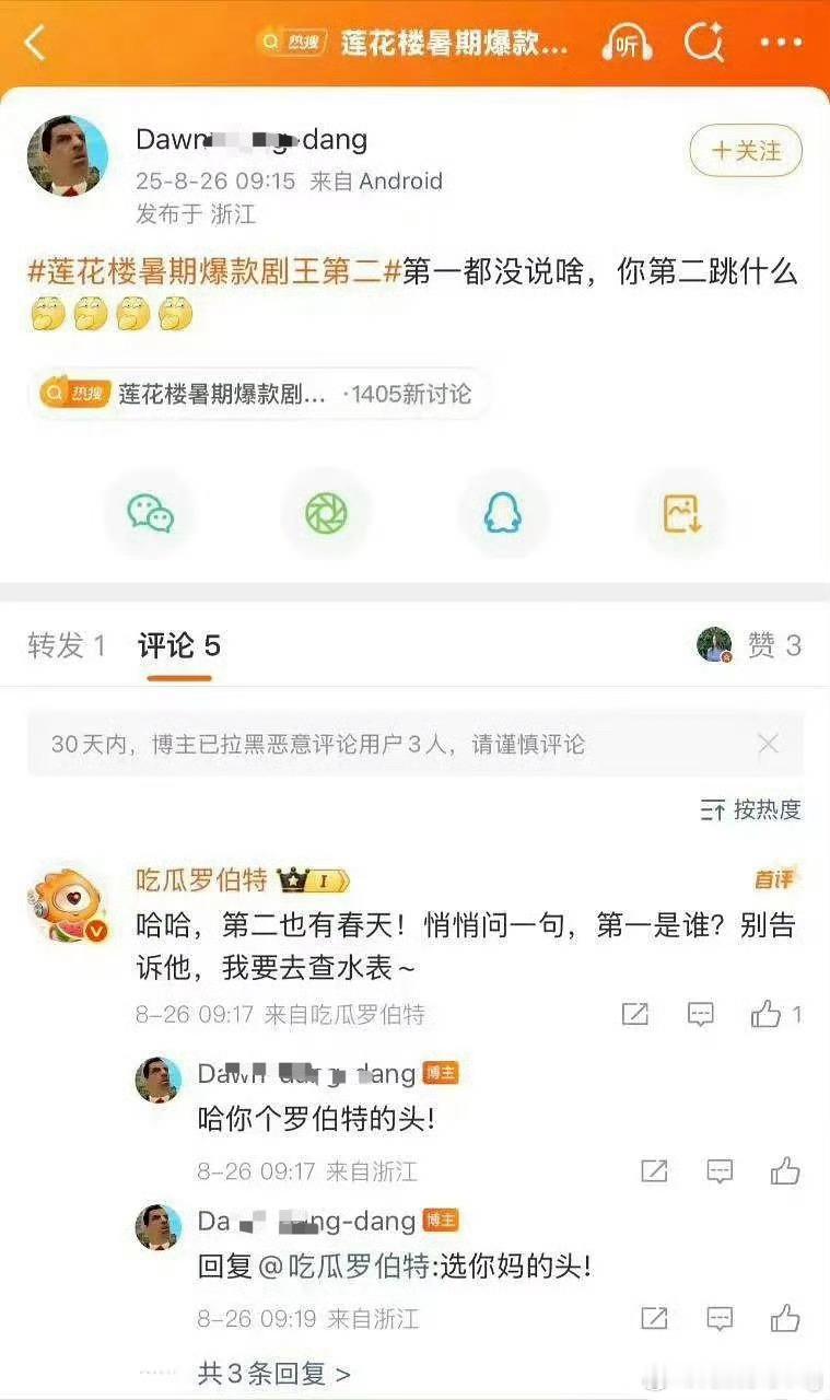 支持萝卜特“查水表”自由[yeah] ​​​