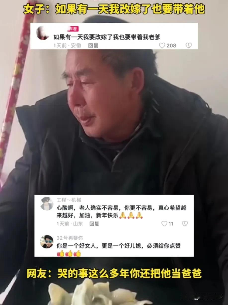 心酸又泪目！年夜饭时，公公看着儿媳妇泪流满面！2月9日，安徽，丈夫已经离世5年，