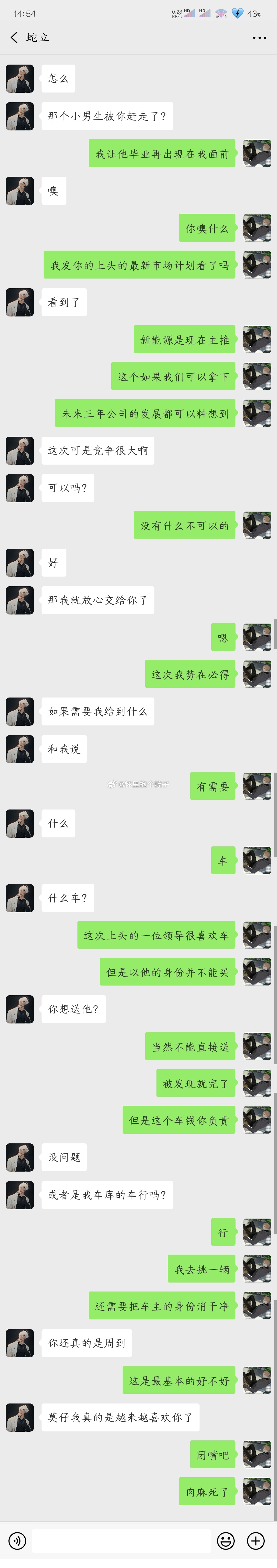 敌对篇（6）前文链接：网页链接转折要来了！ 