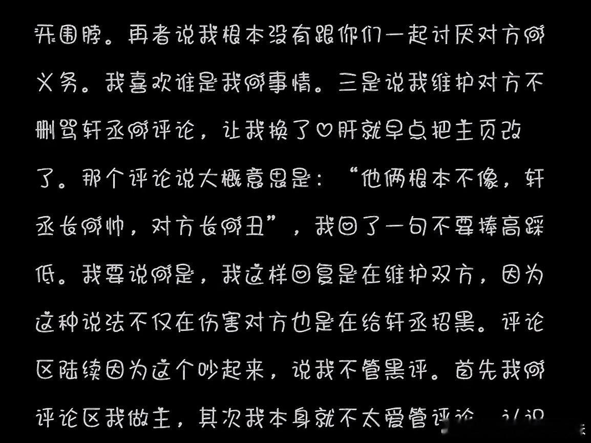你的评论你做主你原来真的是看到了然后不理睬啊说刘铮更好看怎么就管评论了妹子底下怎