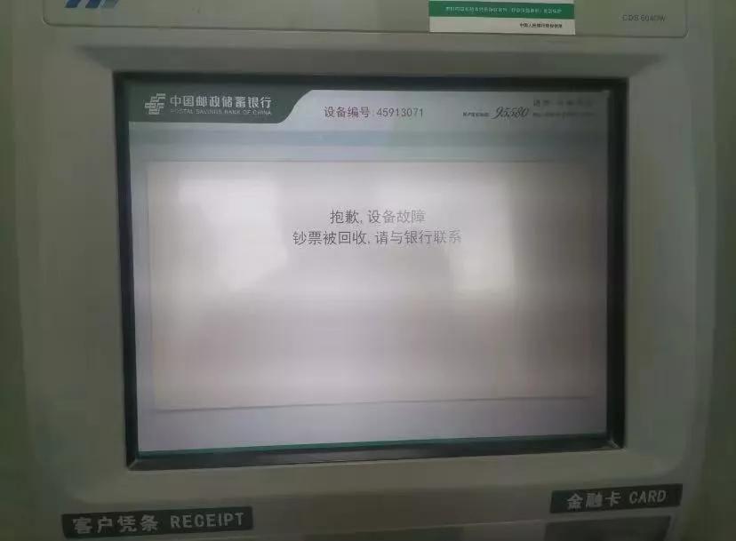 舒服了
前两天去存钱，把钱放进ATM机里面，然后一两分钟不没有就听那个声音感觉不