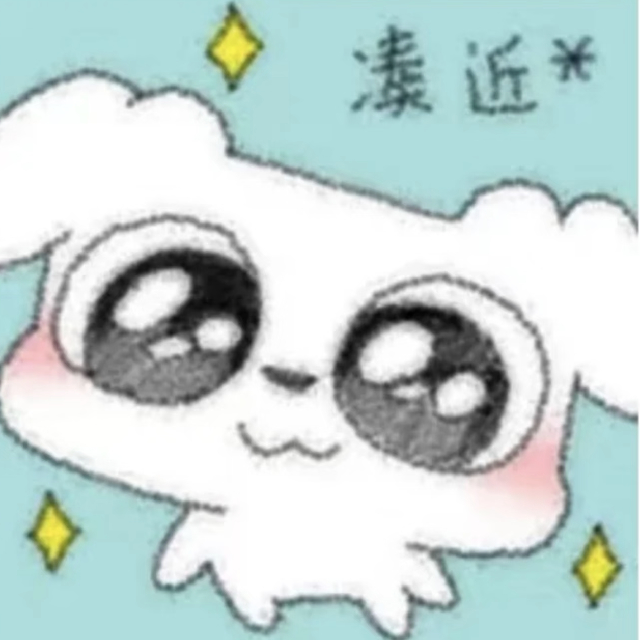 玩加早安 最近常用的表情包是什么？英雄联盟[超话] ​​​