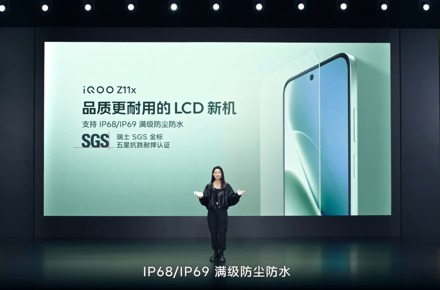 iQOO Z11x采用6.76英寸LCD莱茵护眼屏，0频闪真护眼，支持全DC调光