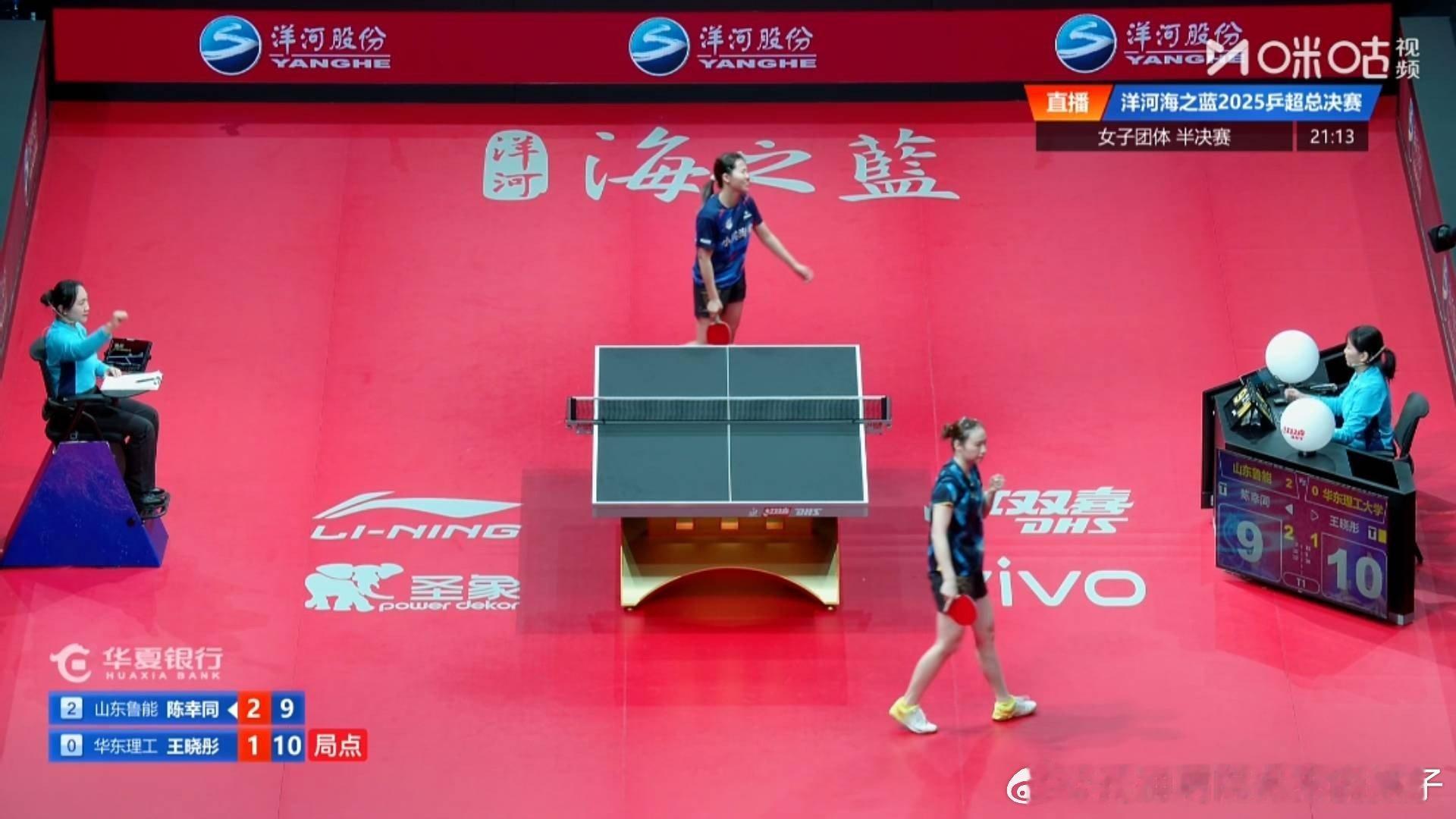 王晓彤11：9陈幸同大比分二比二 进入决胜局 