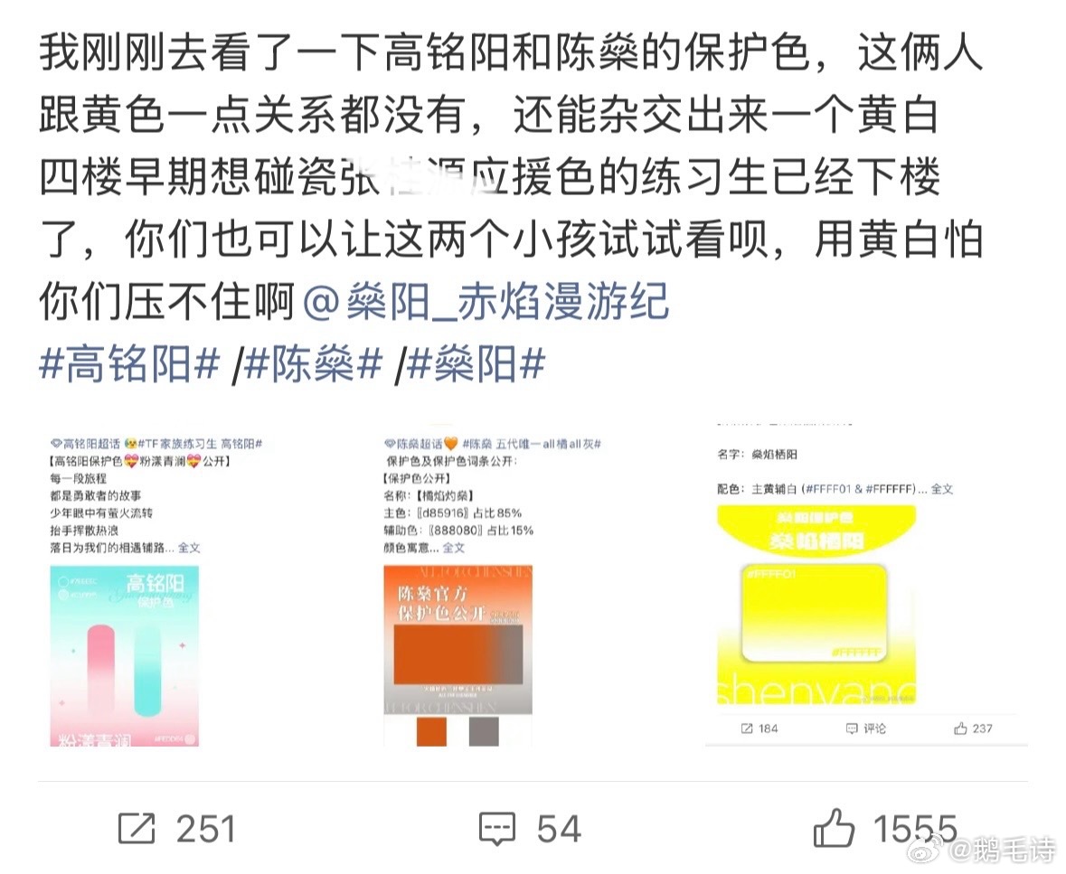 燊阳sjz能不能不要陷害陈燊和高铭阳了，现在🎀的把这两小孩gc涂了燊阳sjz是