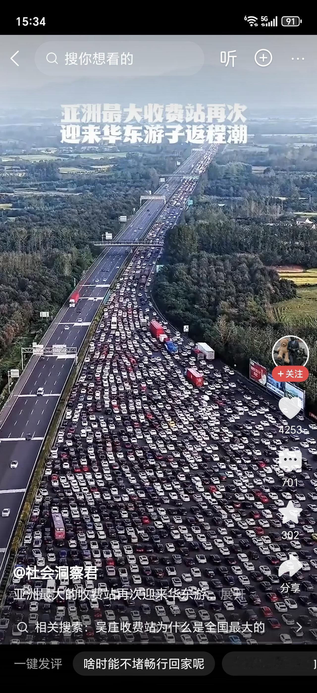 今天全国高速要炸了！车流量直接飙到7100万辆次，创下春节假期最高纪录！你现在堵