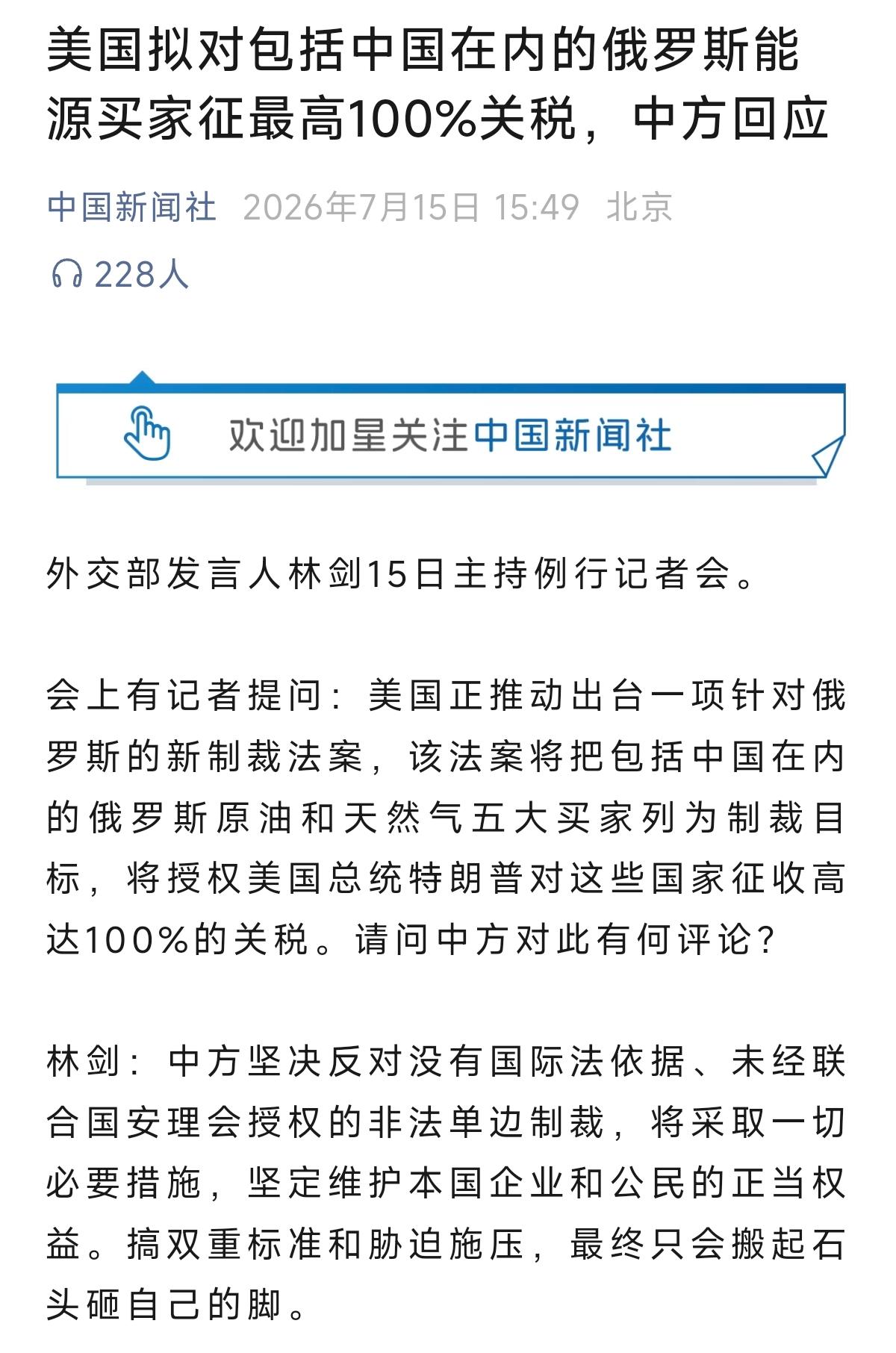 不知道欧洲几国加不加？他们也买俄的天然气啊。