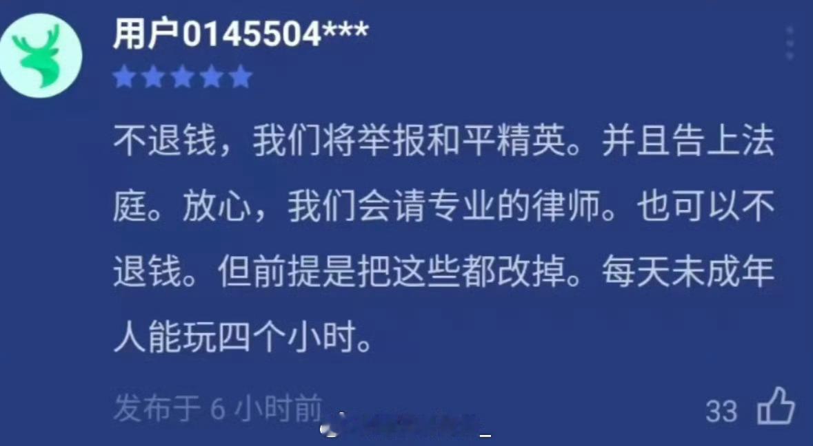腾讯被小学生威胁了  