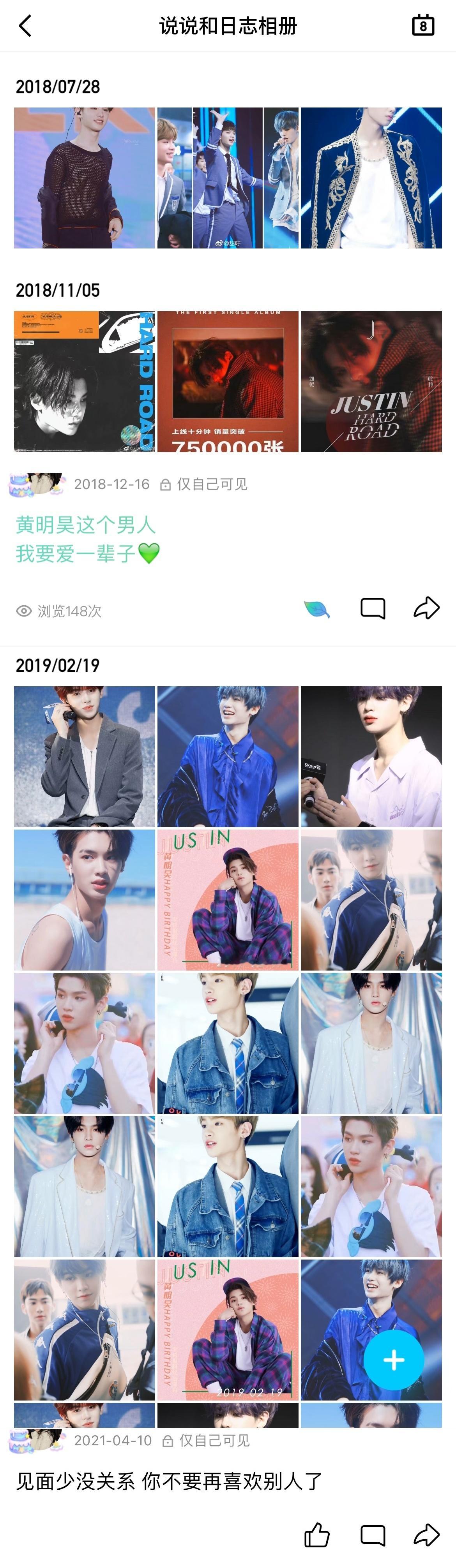 我居然越来越爱你了 ​​​