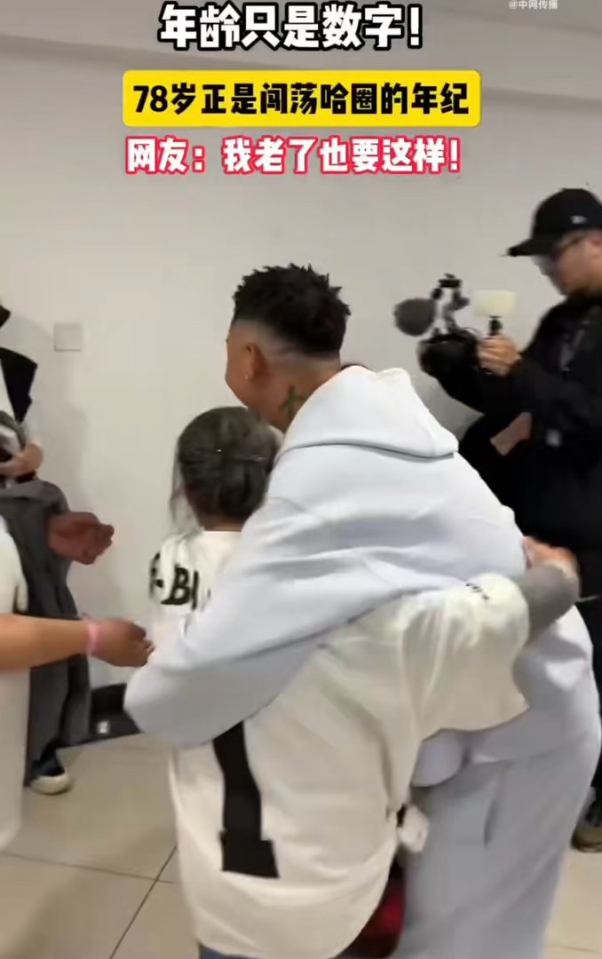 78岁正是闯荡哈圈的年纪 78岁长沙娭毑成都音乐节炸场，还成功追到偶像G-BLO