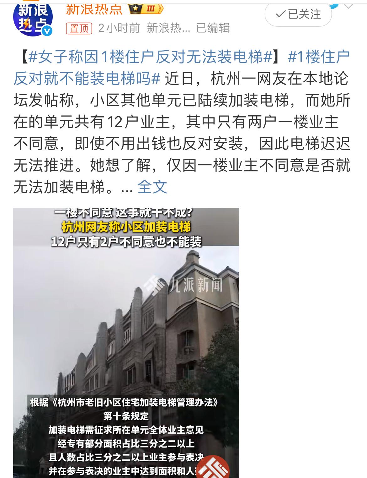 换位思考一下，如果你住一楼你愿意装电梯吗？装电梯对一楼住户而言完全没有受益，而且