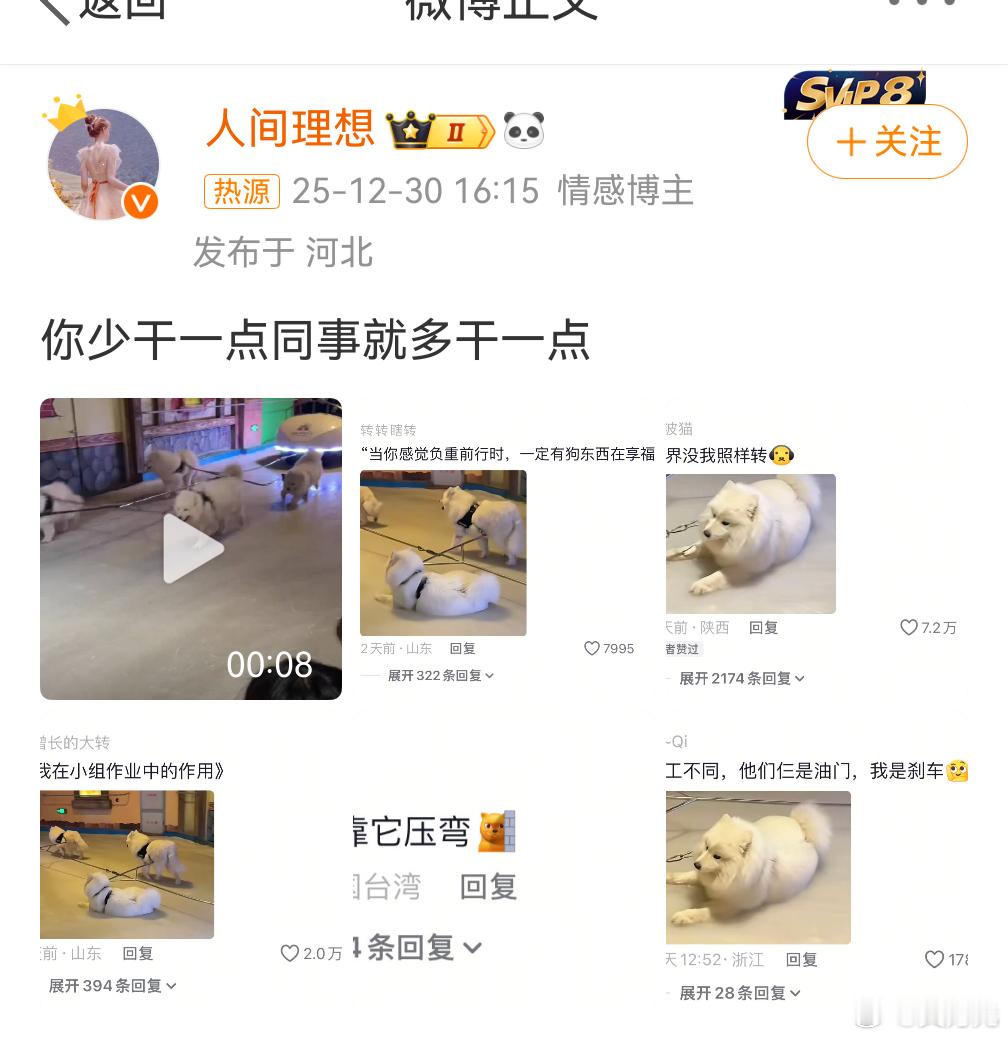 你少干一点同事就多干一点 ，都这么想的话谁来干活呢，不能这么想，做好份内工作就成