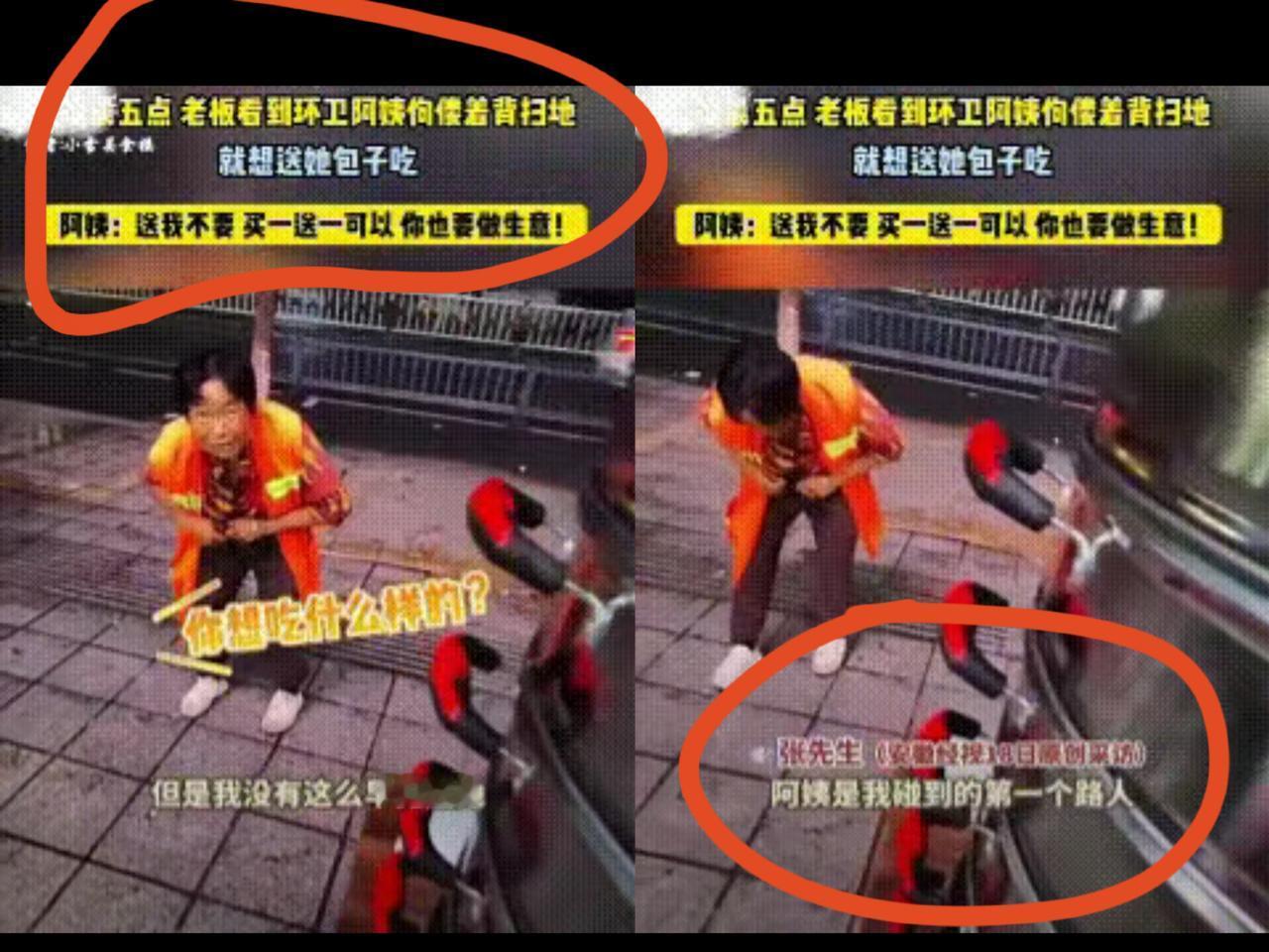 看酸了！视频中这位老板于凌晨五点摆摊卖包子，突然发现不远处一位后背佝偻的环卫工阿