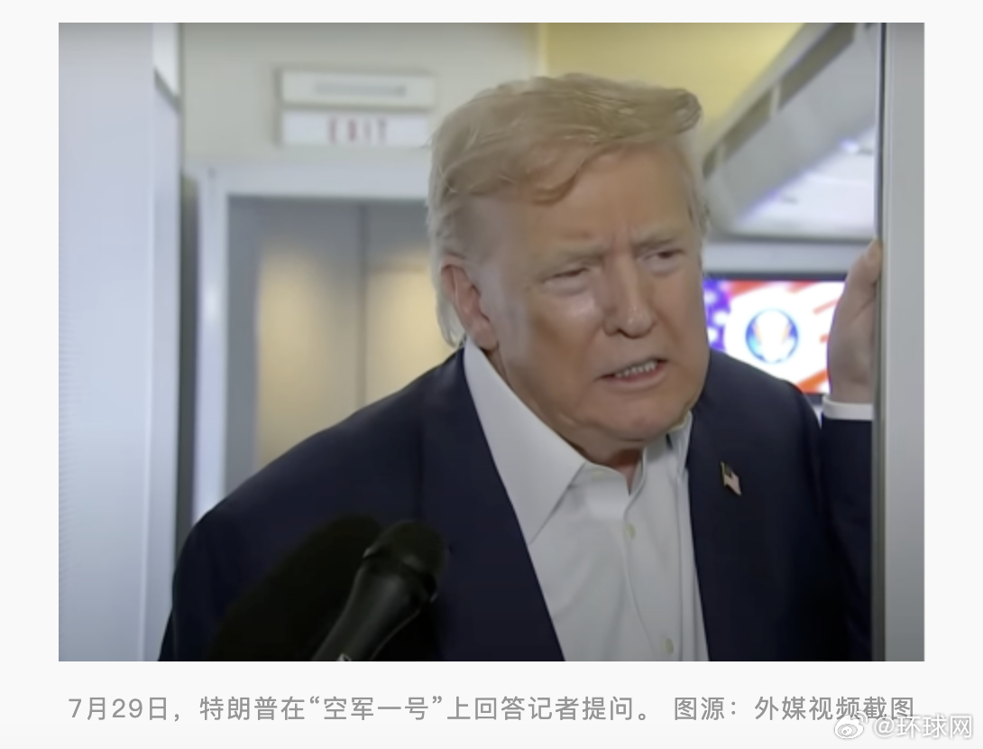 #特朗普称对俄经济制裁可能有效也可能无效#【美媒：特朗普承认，对俄经济制裁“可能